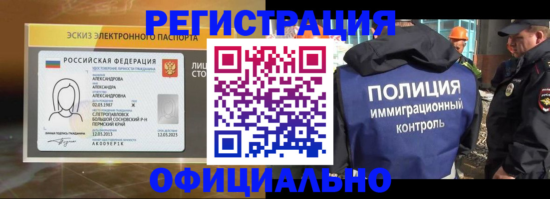 прописка поиск в Тихорецке