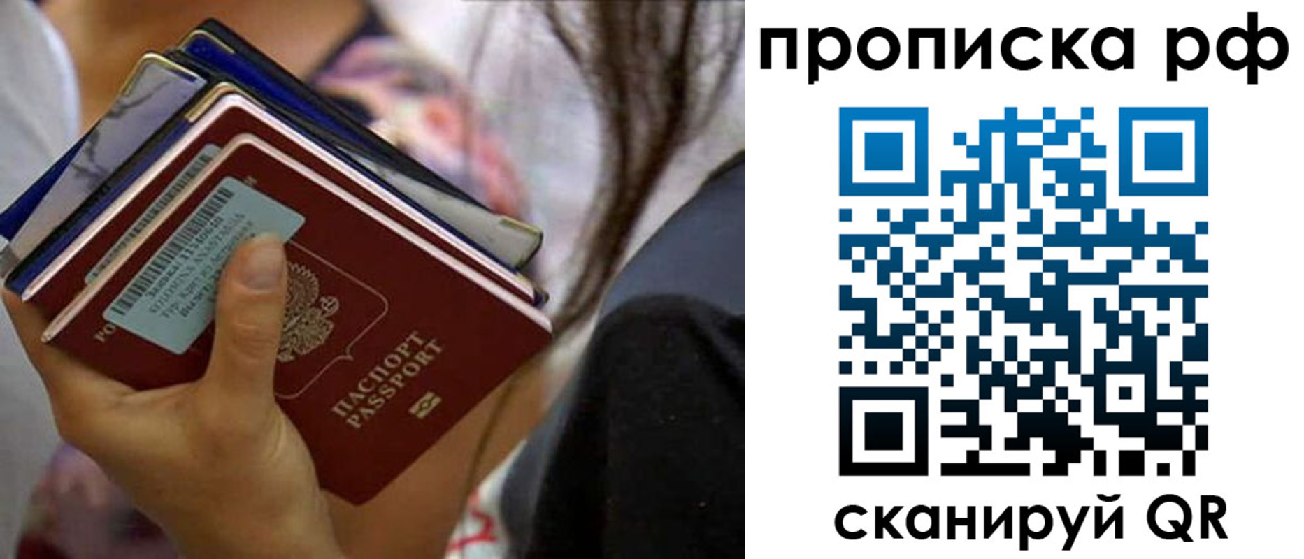 временная регистрация для школы в Тихорецке