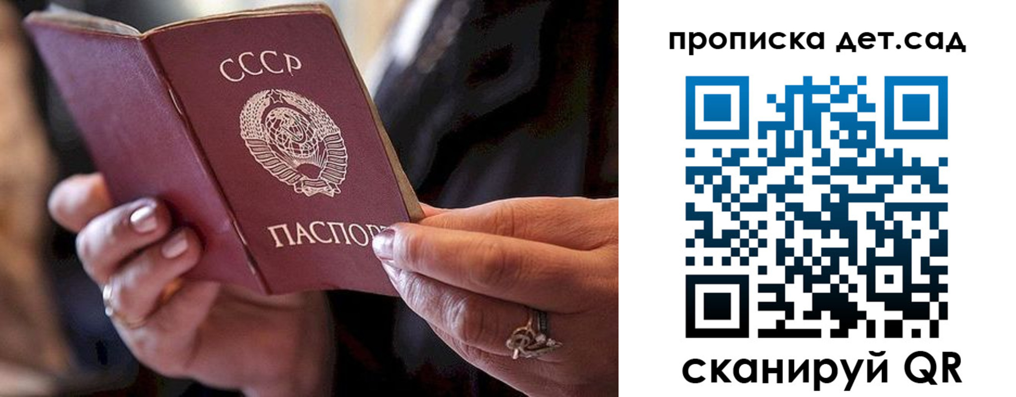 купить прописку в Тихорецке