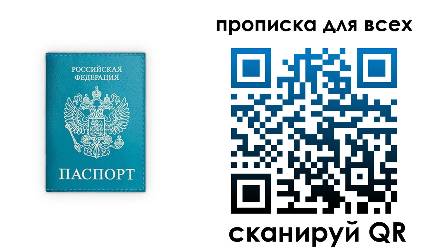 прописка для школы в Тихорецке