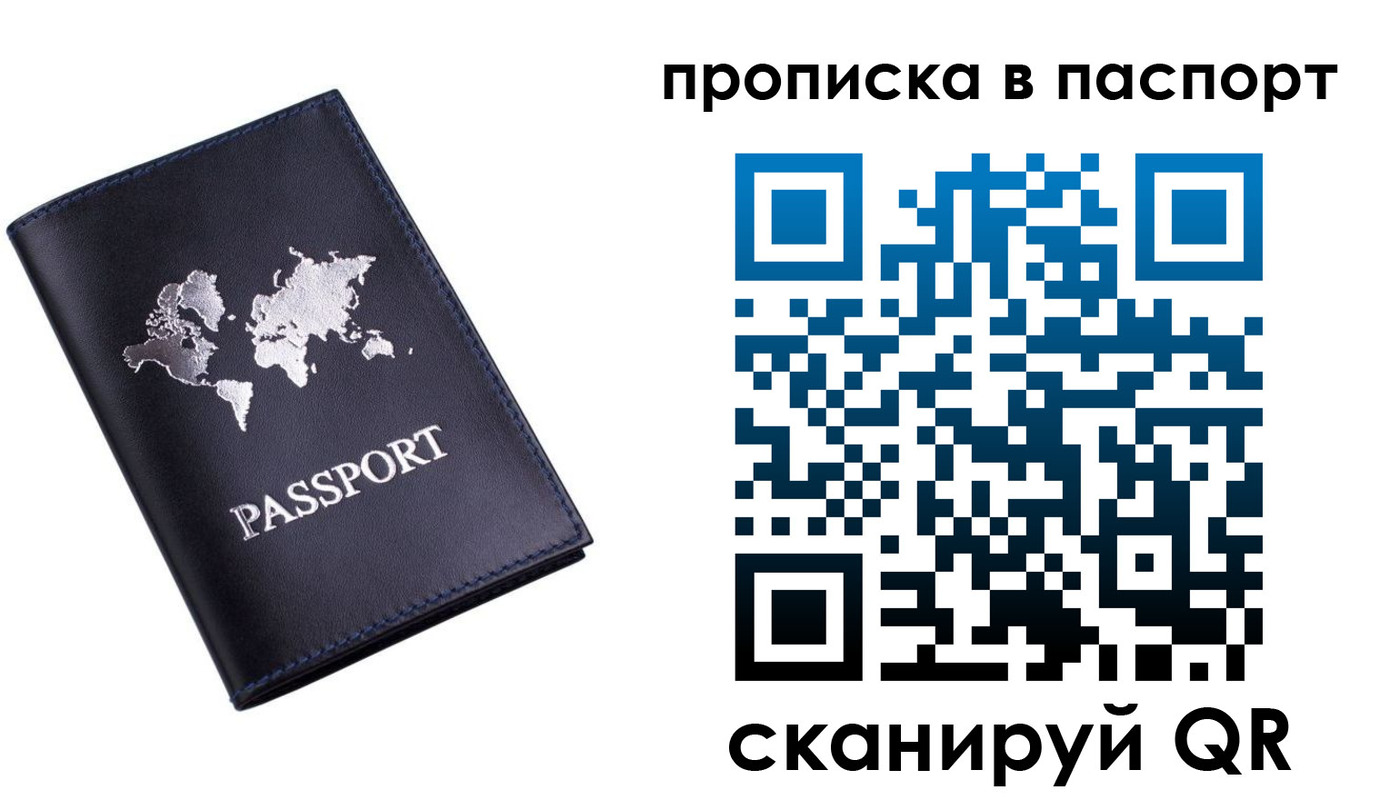 прописка для военкомата в Тихорецке