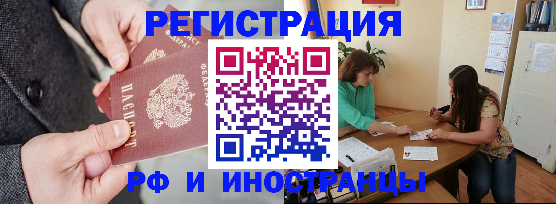временная прописка в Тихорецке