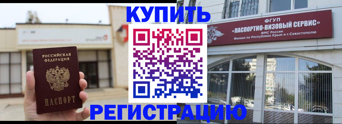 временная регистрация в Тихорецке