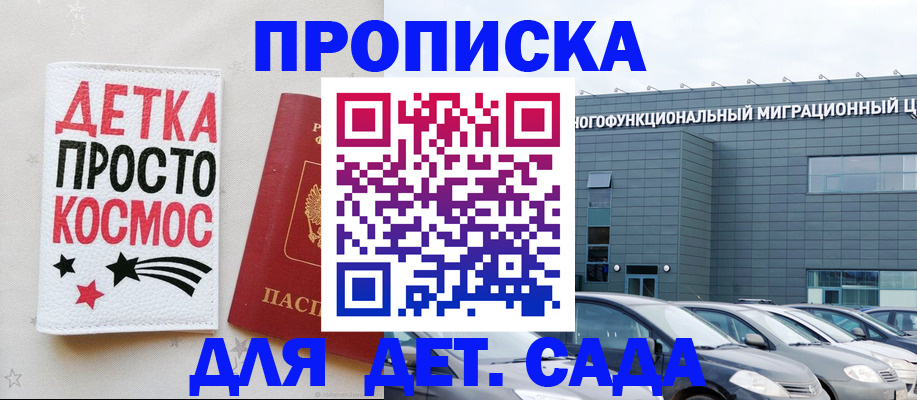 временная регистрация госуслуги в Тихорецке