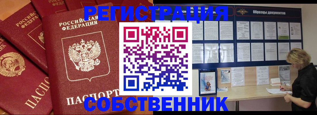 пропишу в квартире в Тихорецке