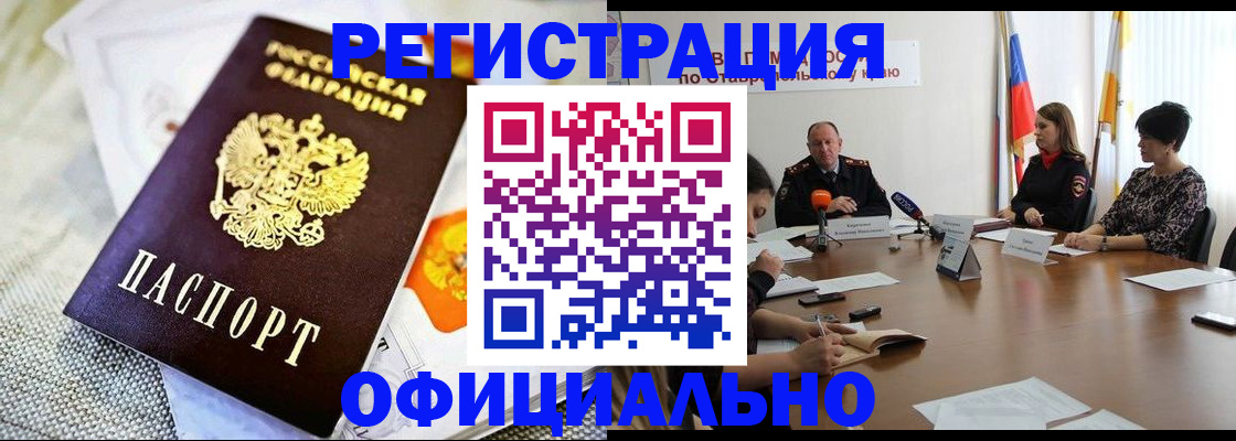 прописка в квартире в Тихорецке