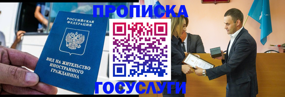 прописка ребенка в Тихорецке