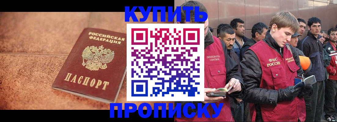 где прописаться в Тихорецке